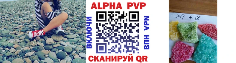 APVP кристаллы  Городище 