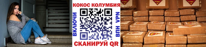 цены наркотик  Городище  КОКАИН Columbia 