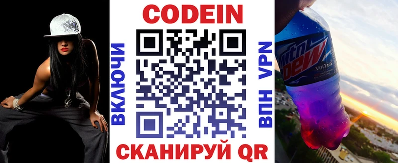 Codein напиток Lean (лин)  кракен как зайти  Городище 