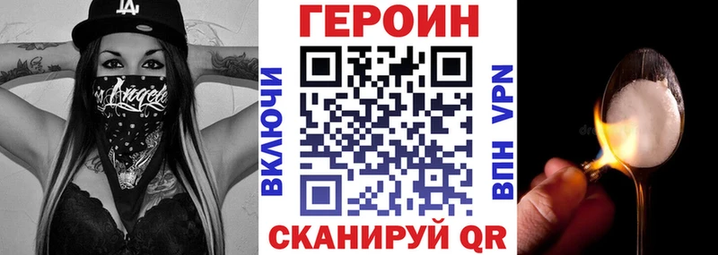 Героин герыч  закладки  Городище 