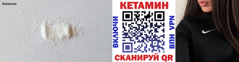 КЕТАМИН VHQ даркнет состав Городище