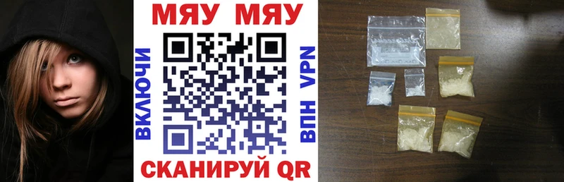 нарко площадка формула  Городище  МЕФ mephedrone 